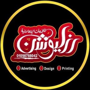 دعايا سنوية