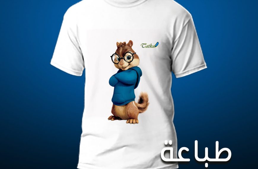 طباعة t-shirt