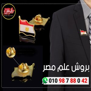 بروش علم مصر